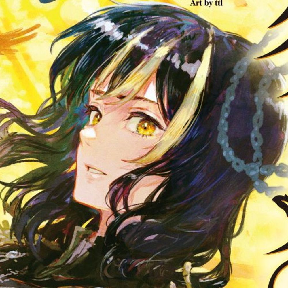 エノキスルメ