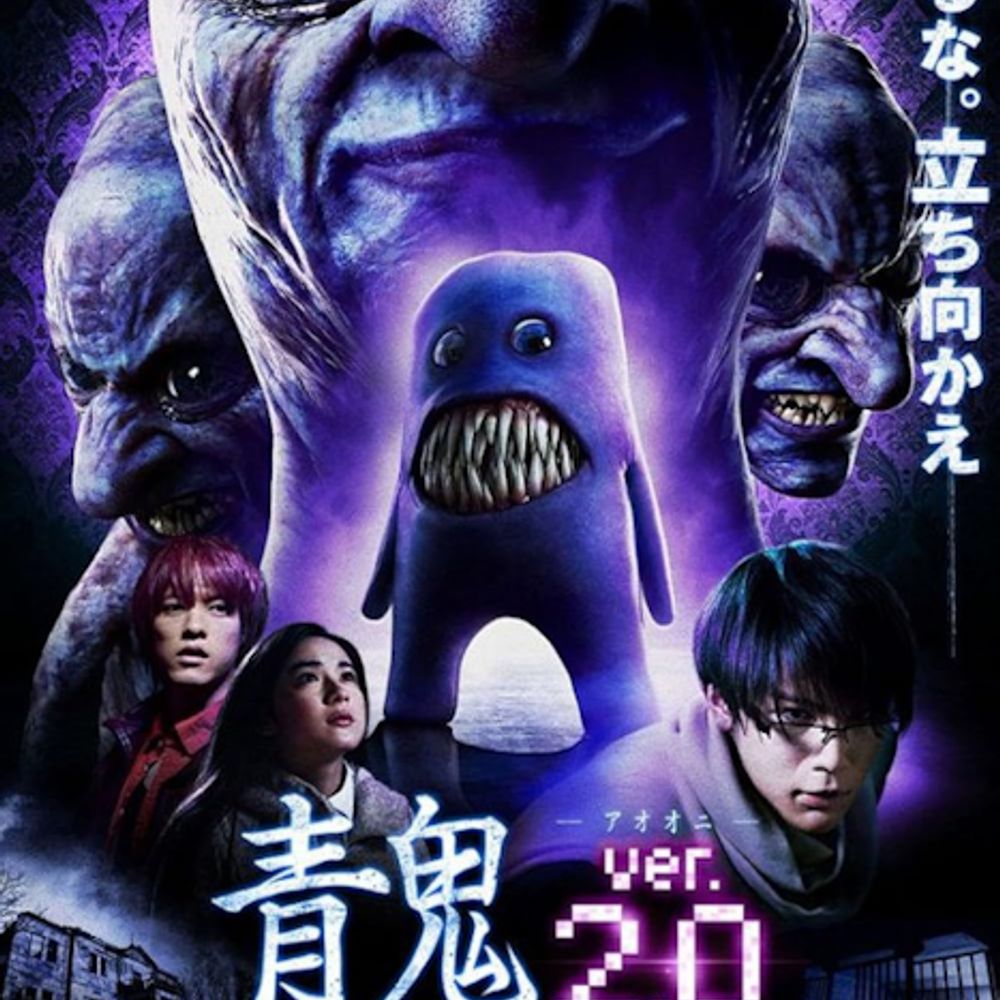 Ao Oni