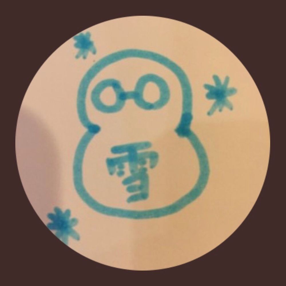 雪(すすぐ)