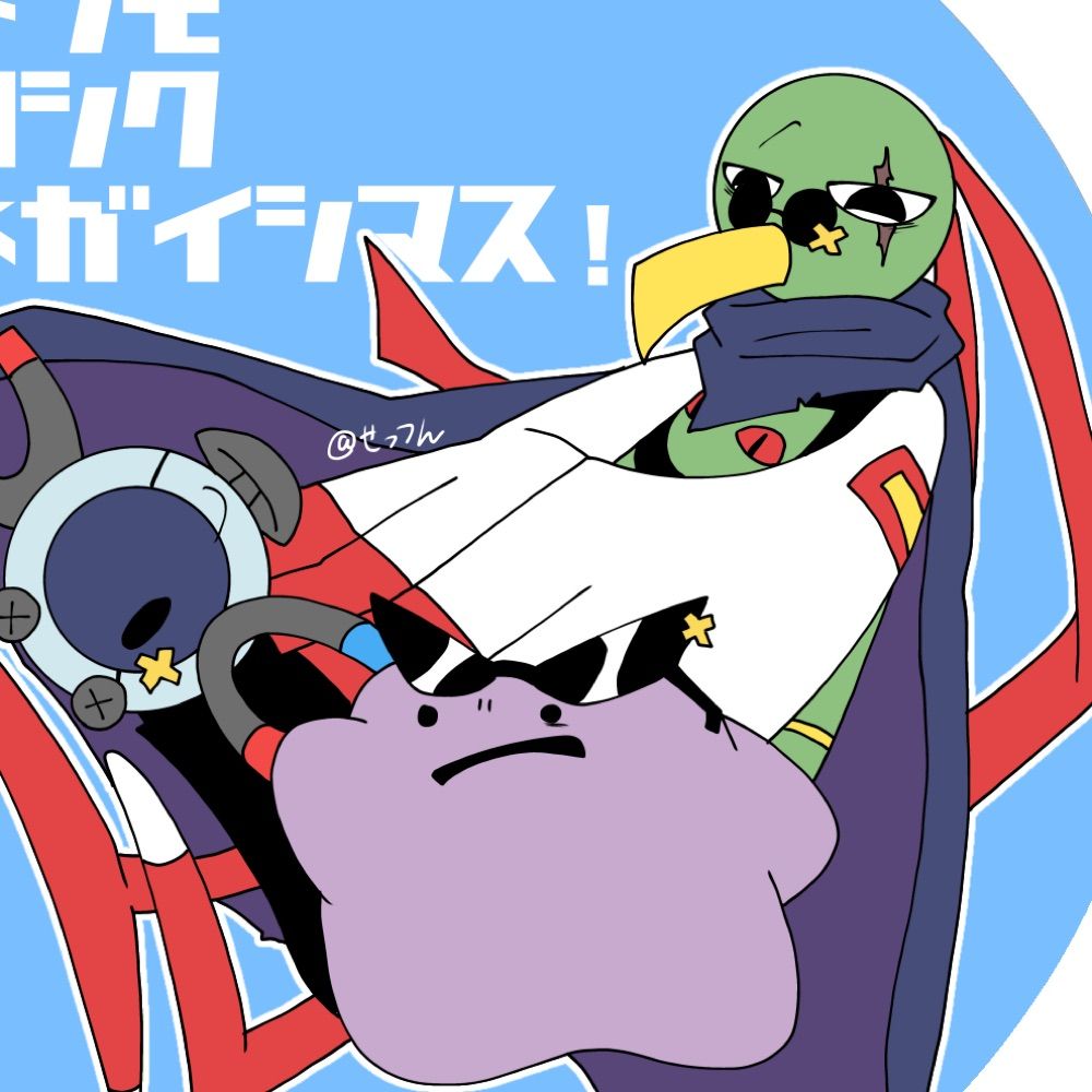 せっつん