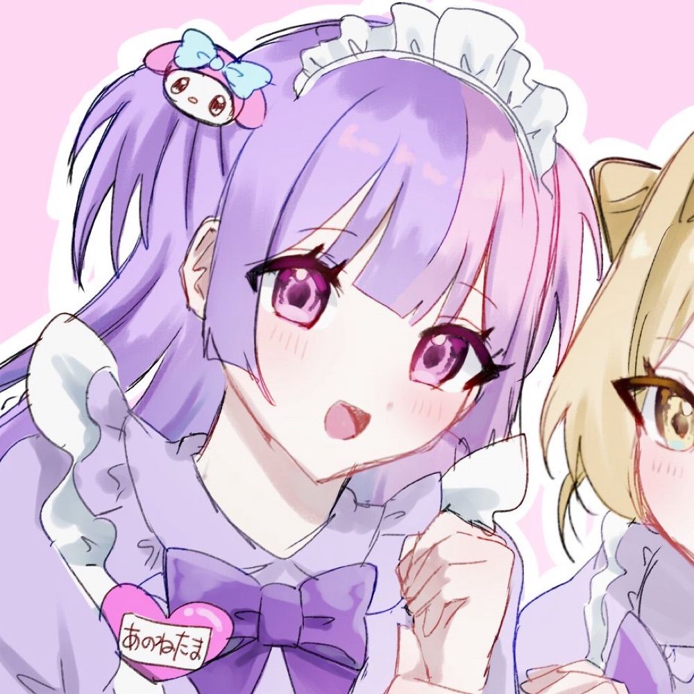 あのねたま