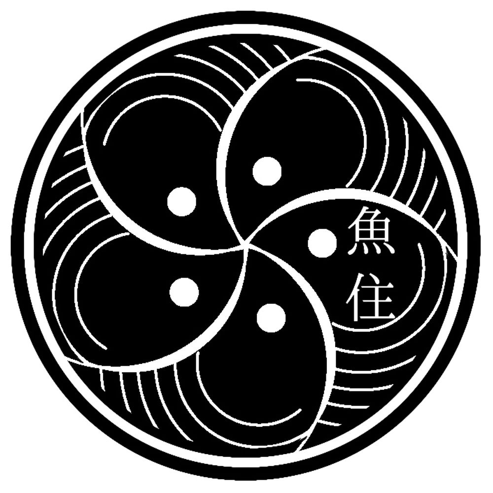 魚住