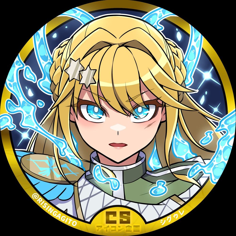 シグゥレ