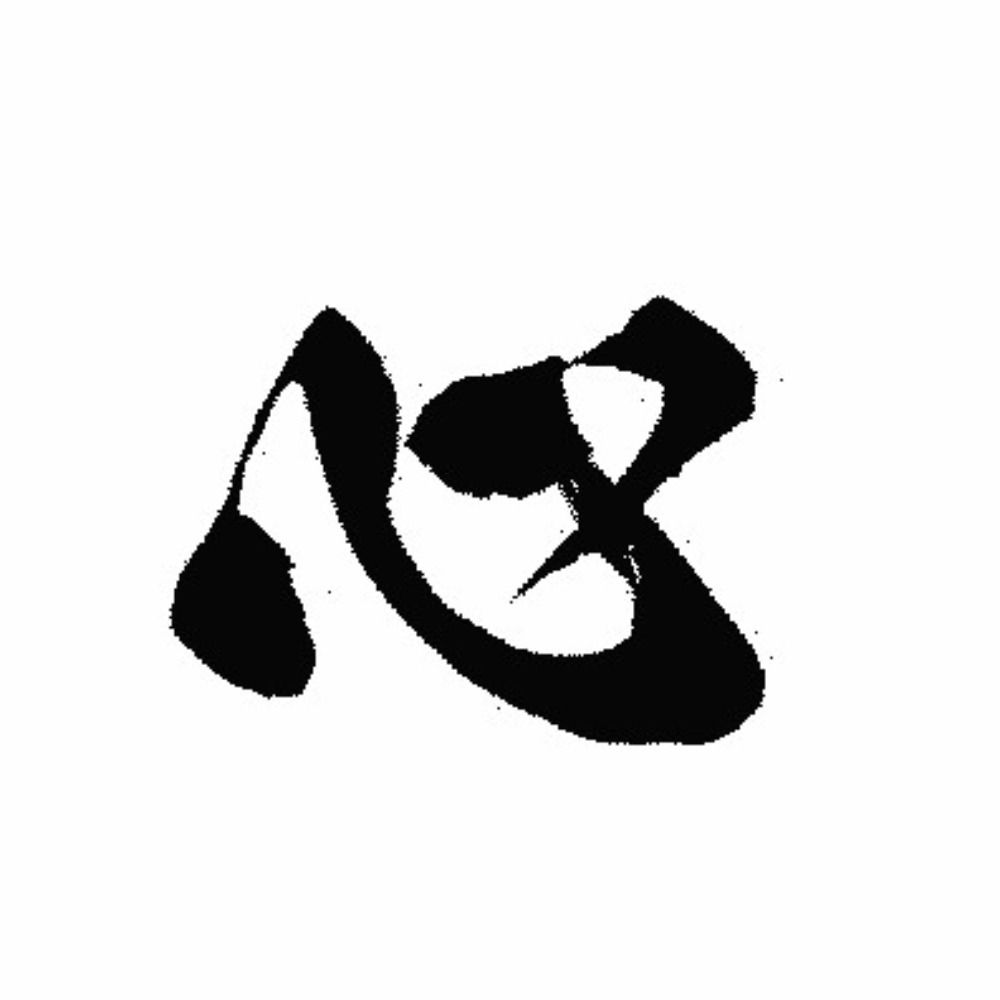 みょうでん