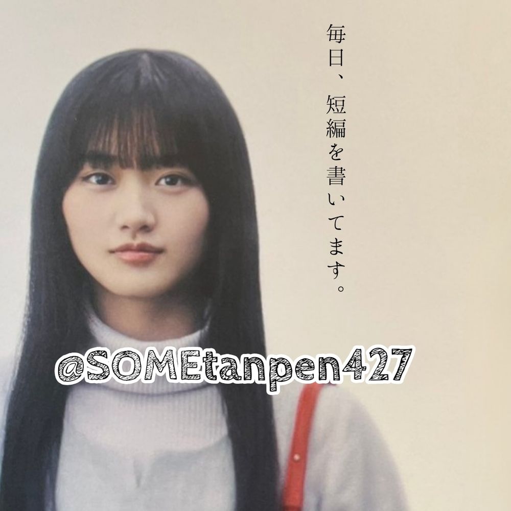 SOMEIYOSHINO⊿妄ツイ