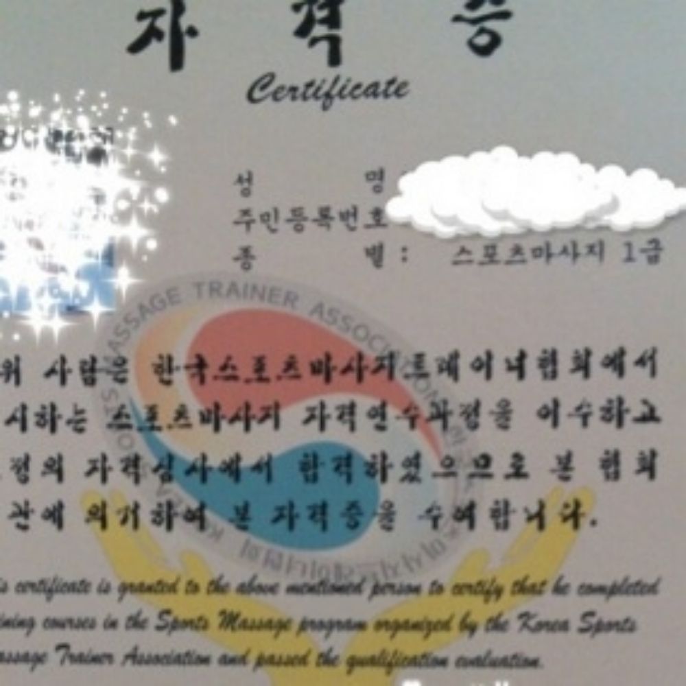 여성을 위한 마사지