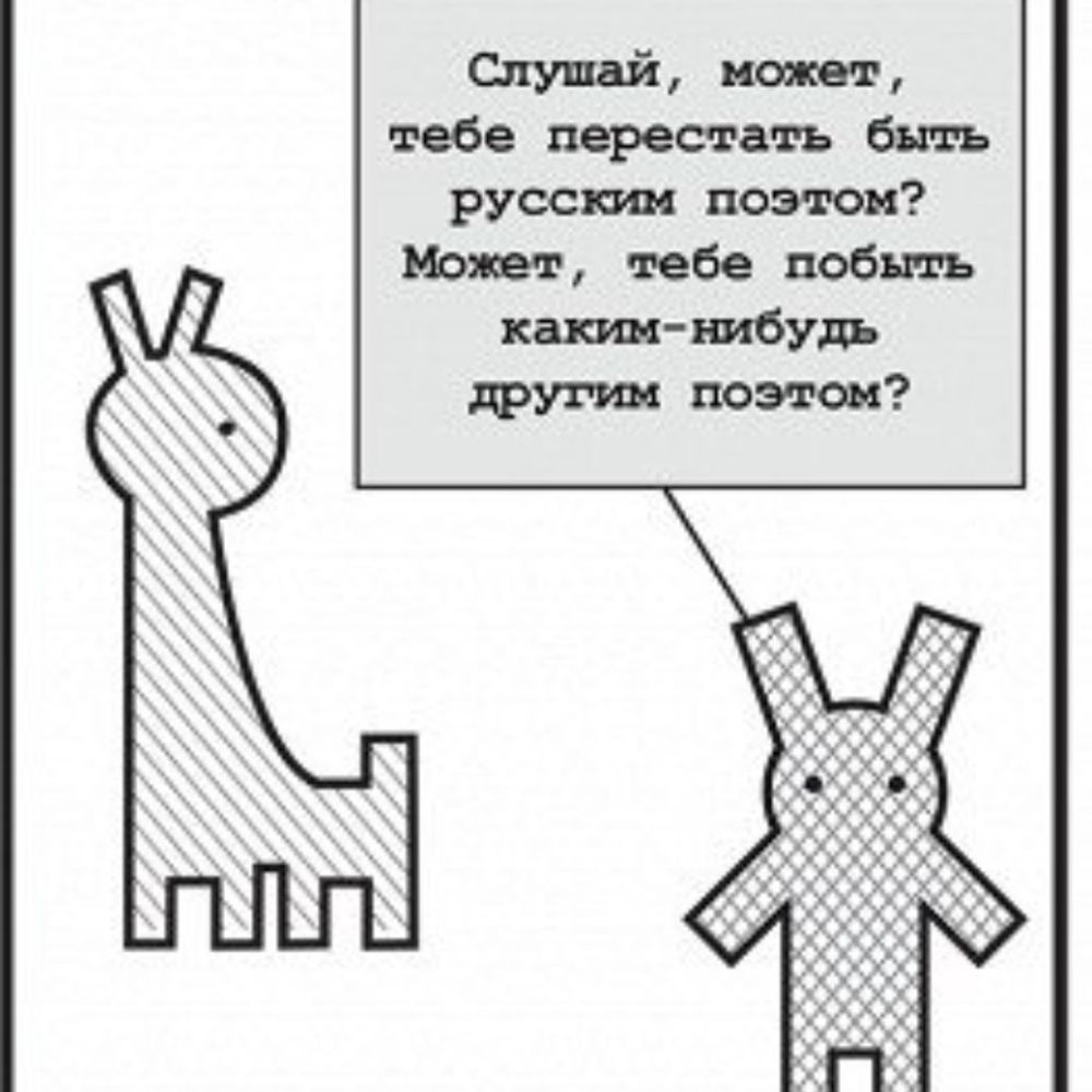фанат ряженки, чевапей, фиш-н-чипс и еврейских выпускниц МФТИ