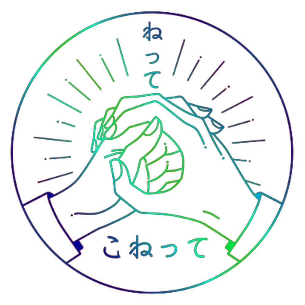 ねり粉