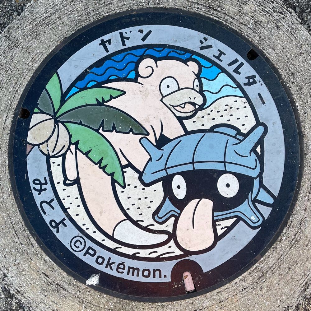 息抜