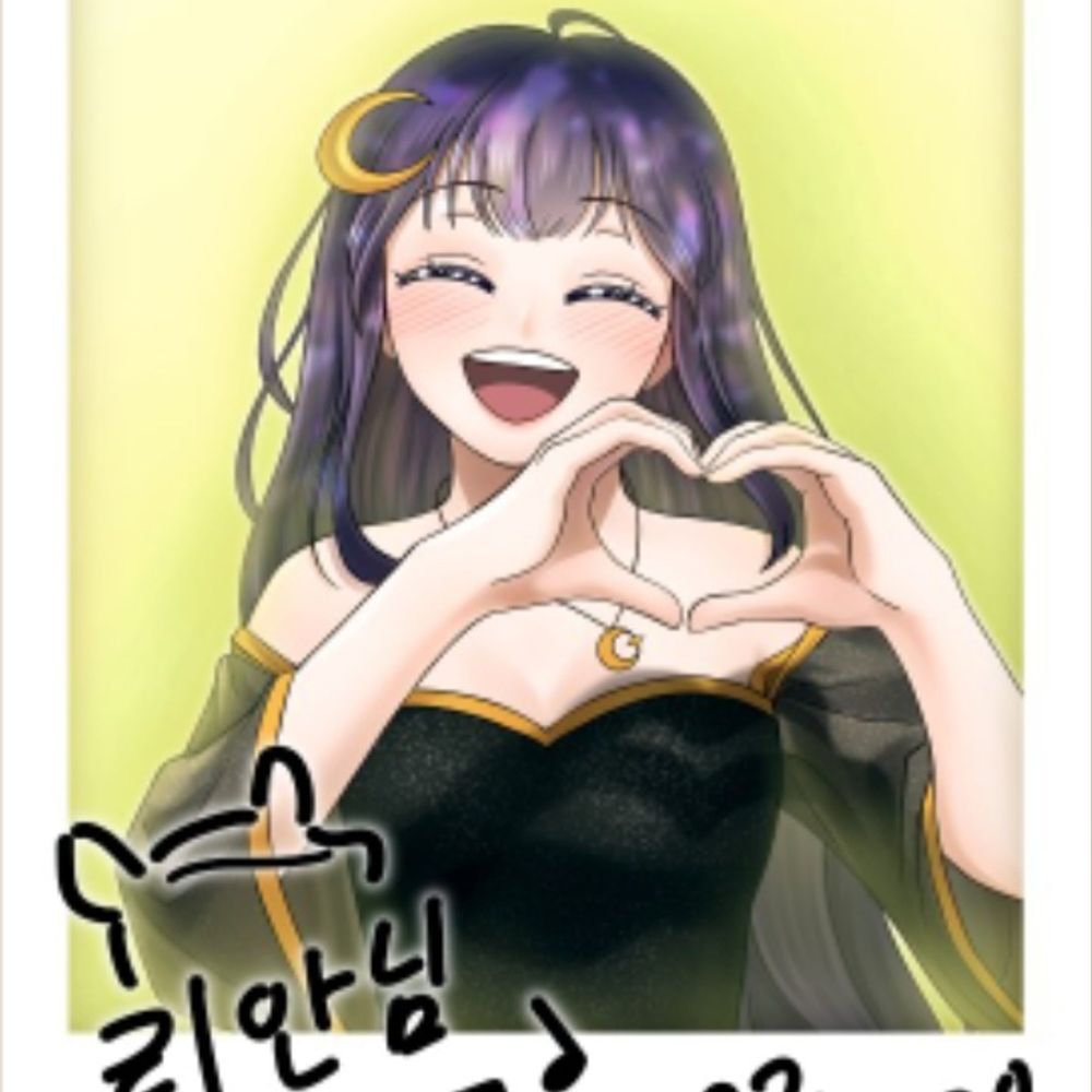 리안