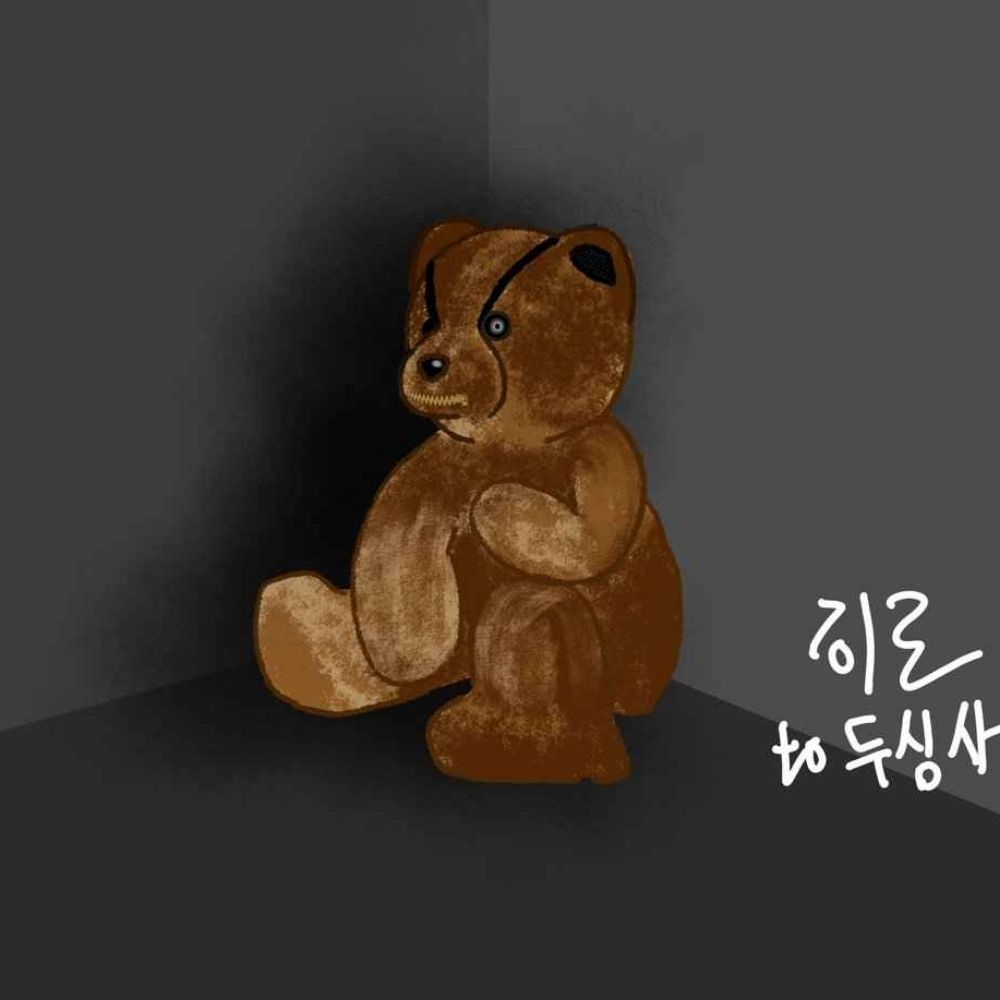 두심사