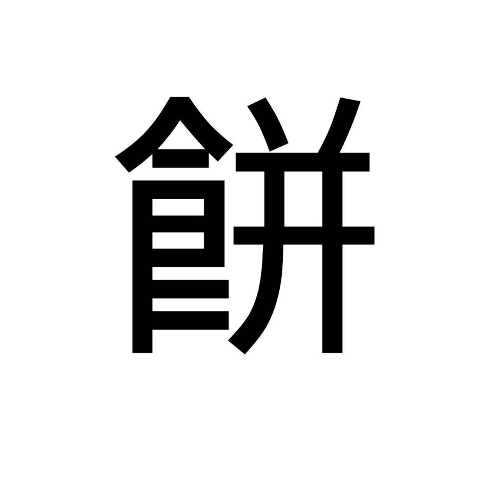 ひよこもち