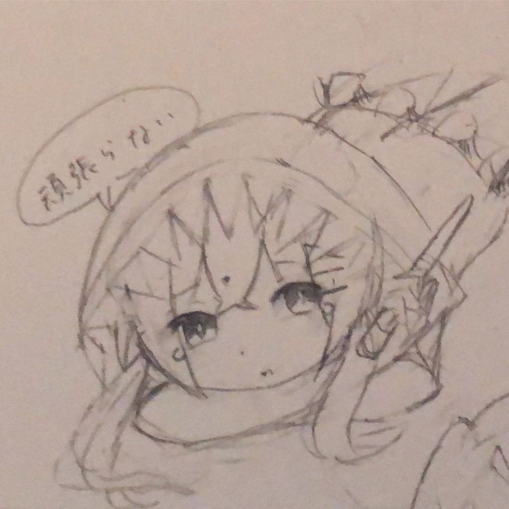 すい