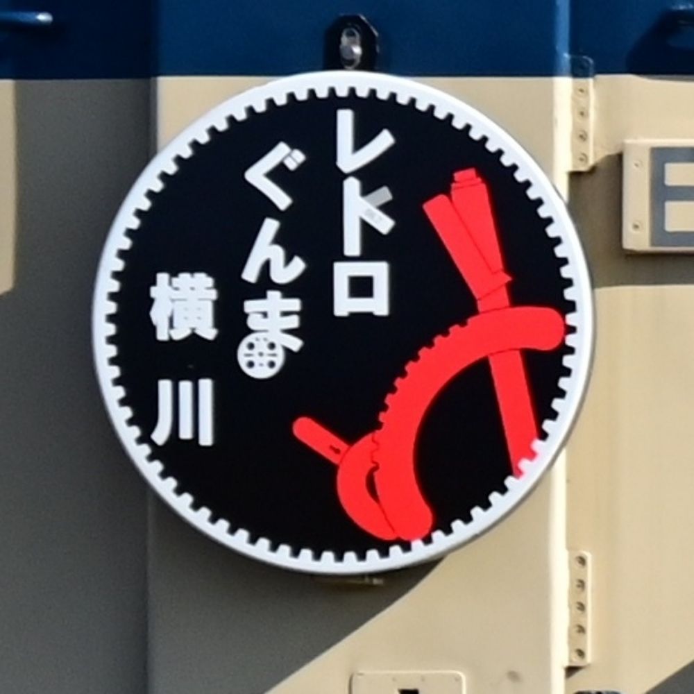 ばし
