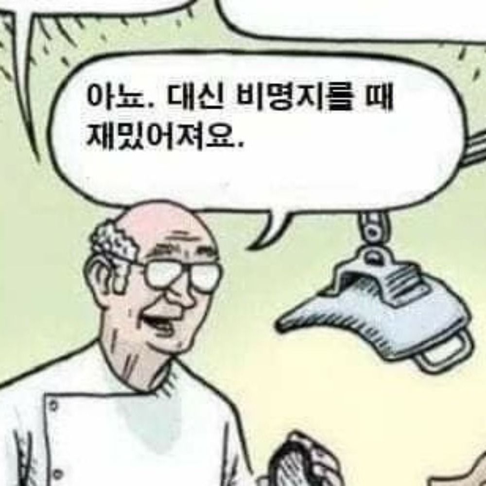 뚝배기 브레이커 더 인비쨩 