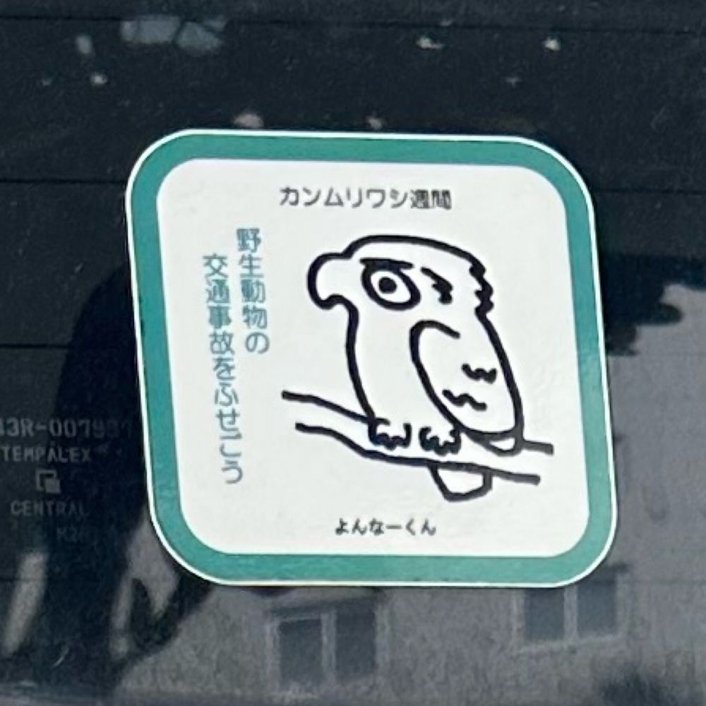 鈴