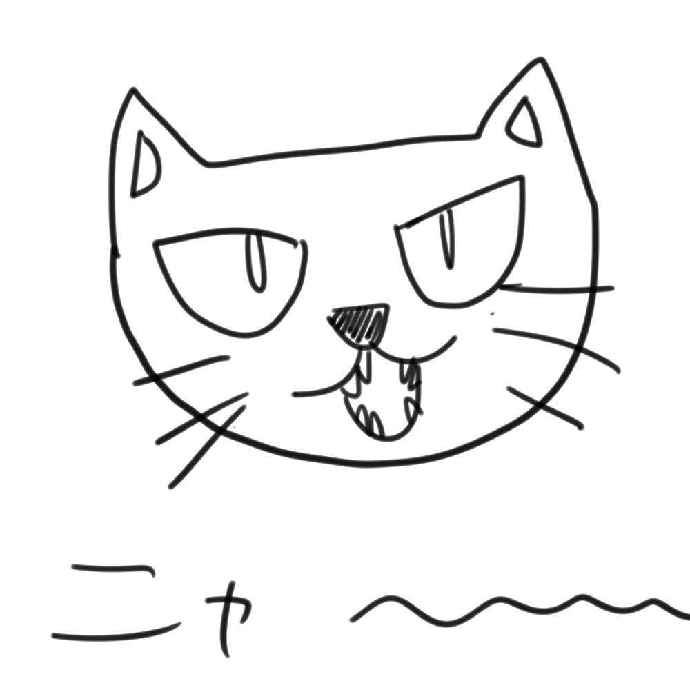 にく