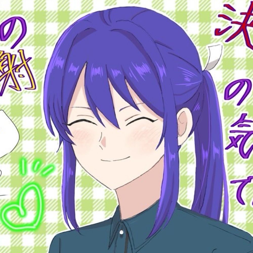 三兎(みと)
