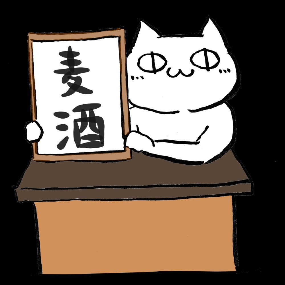 ビールの神様ももせ