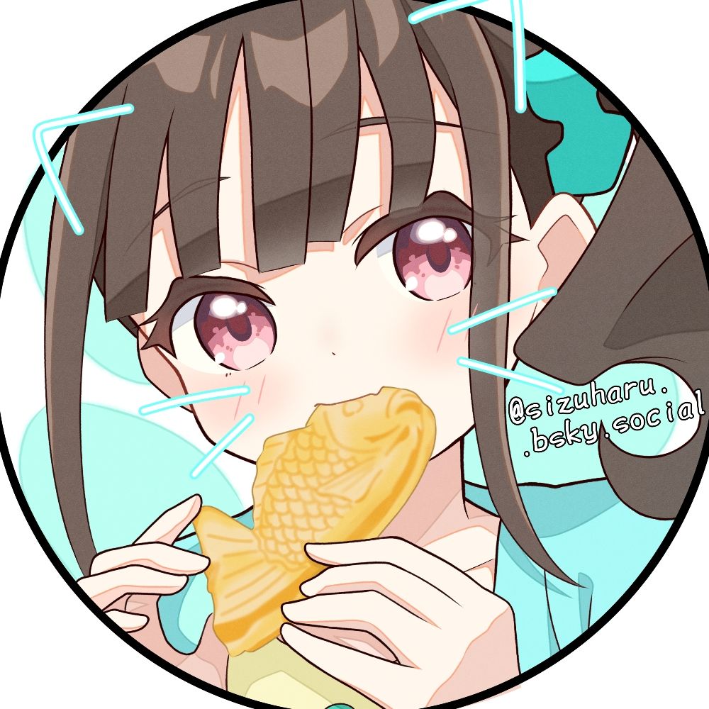 雫月はる