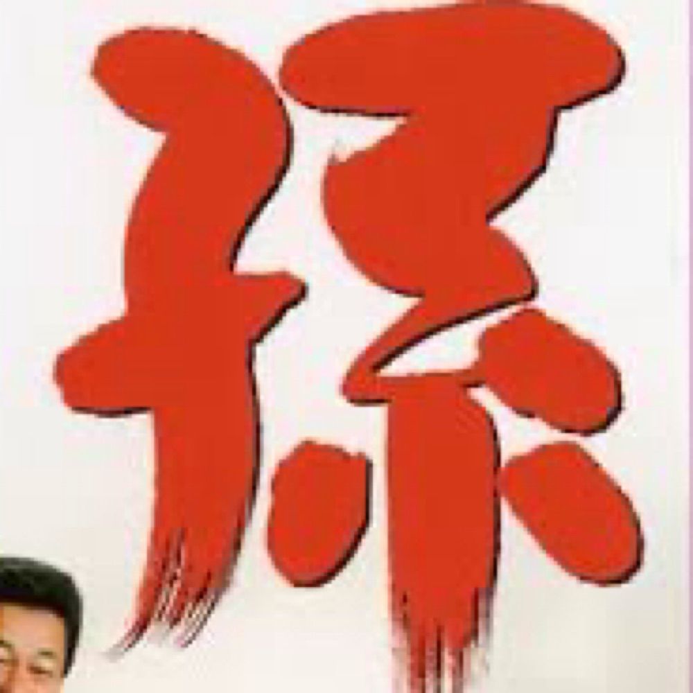 可愛い孫