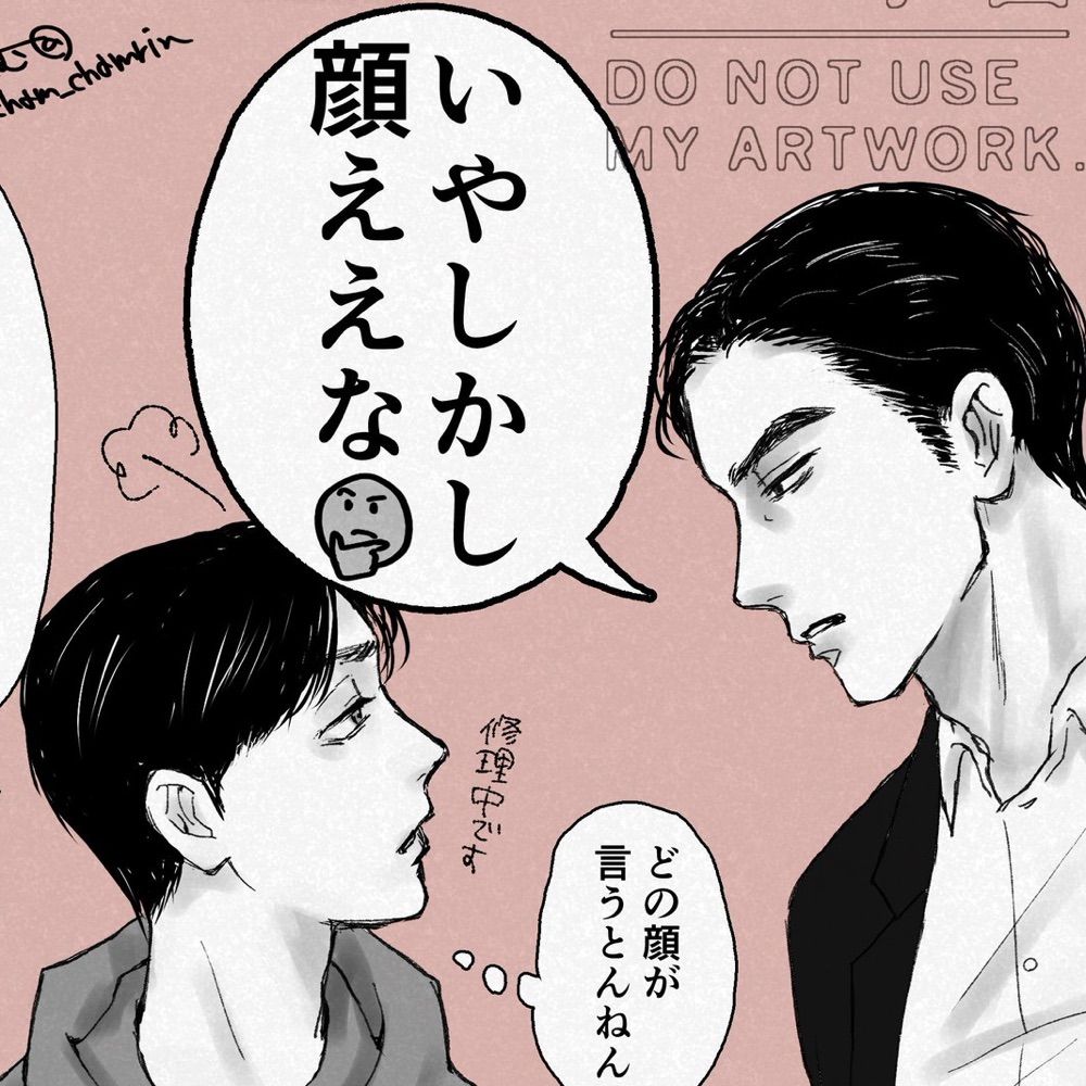 たむ