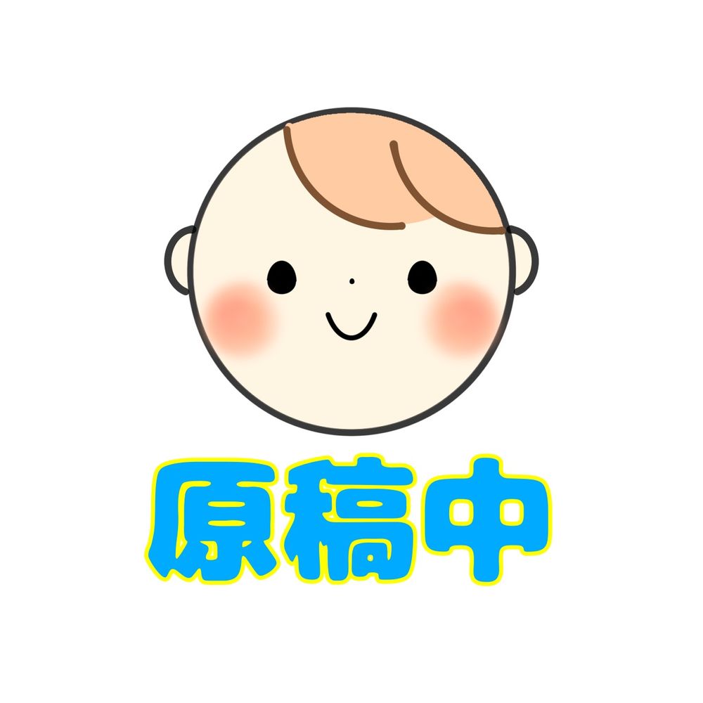 パンパース・ゆん
