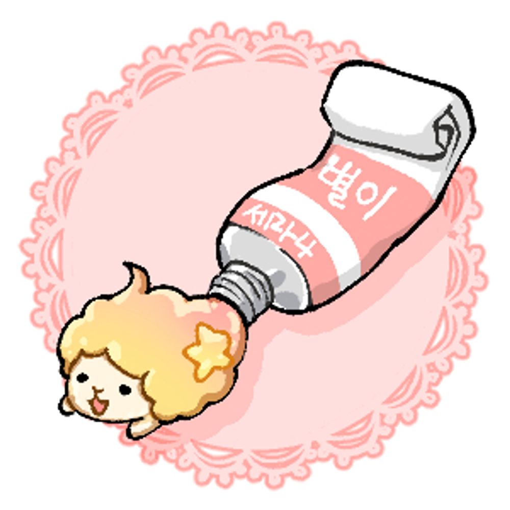 별이/세라나