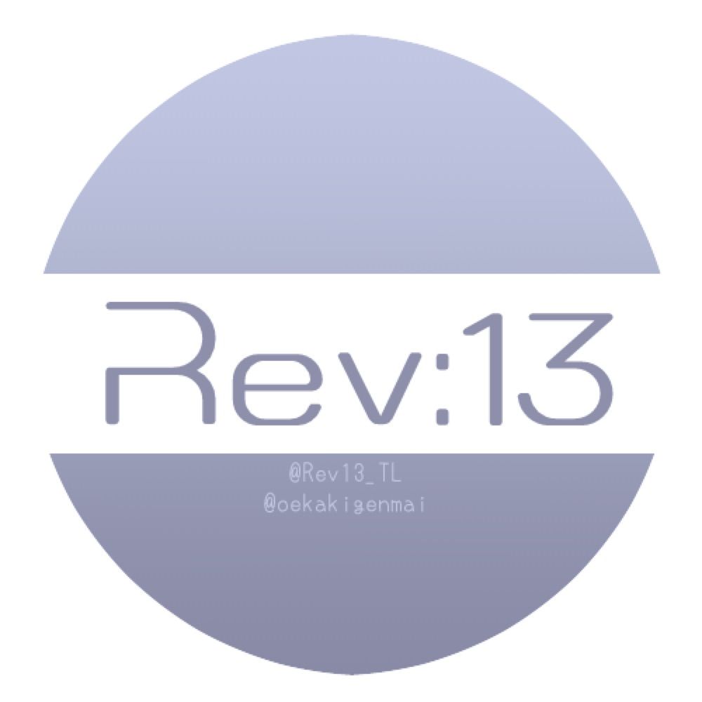Rev:13