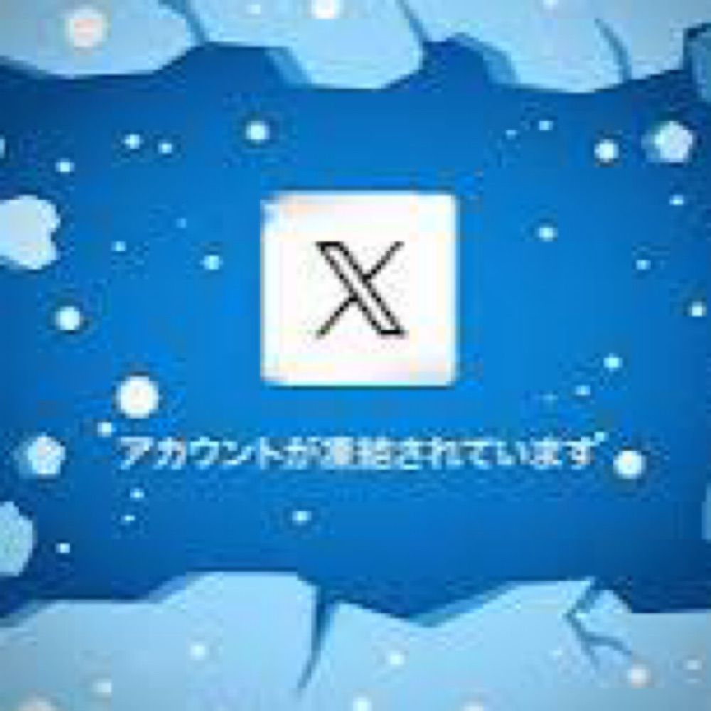 凍結×当欠