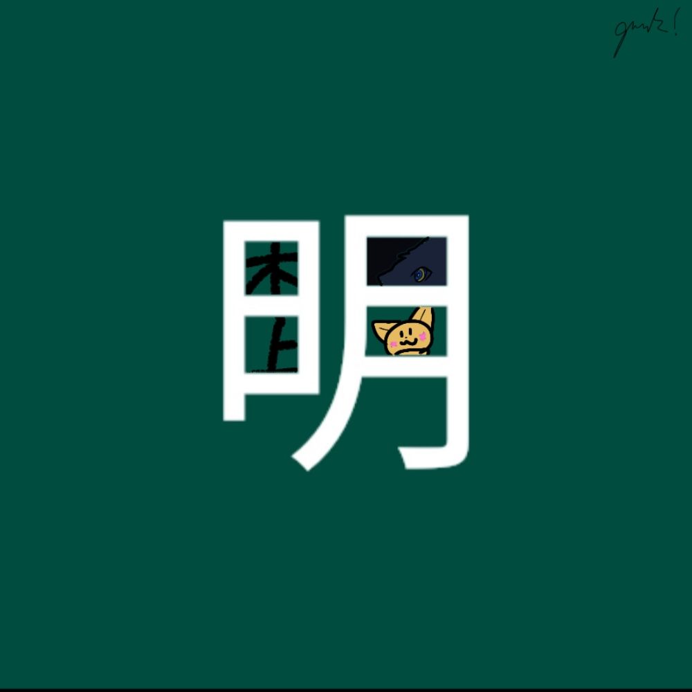 グレまきっ！/grmk!