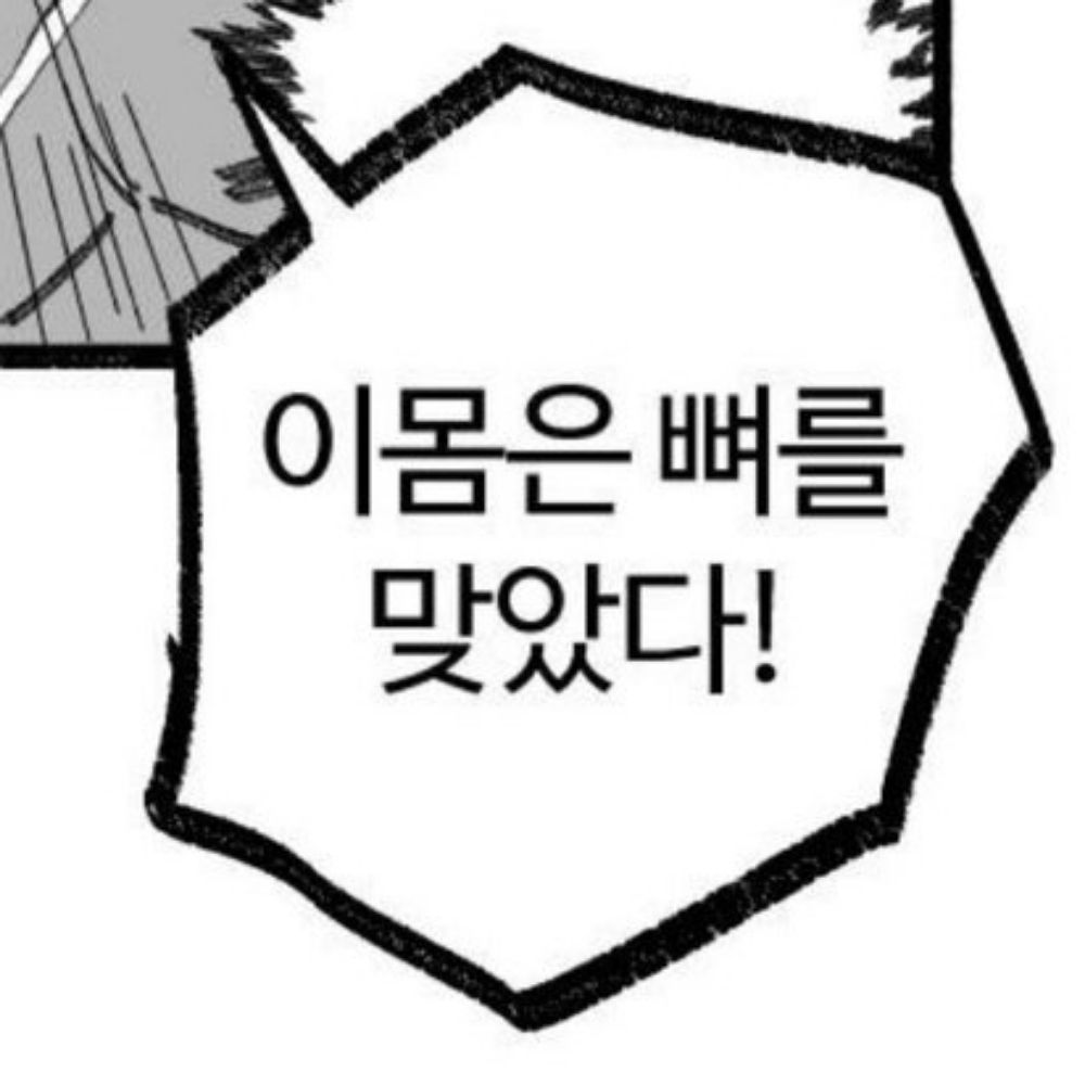 죽을거다