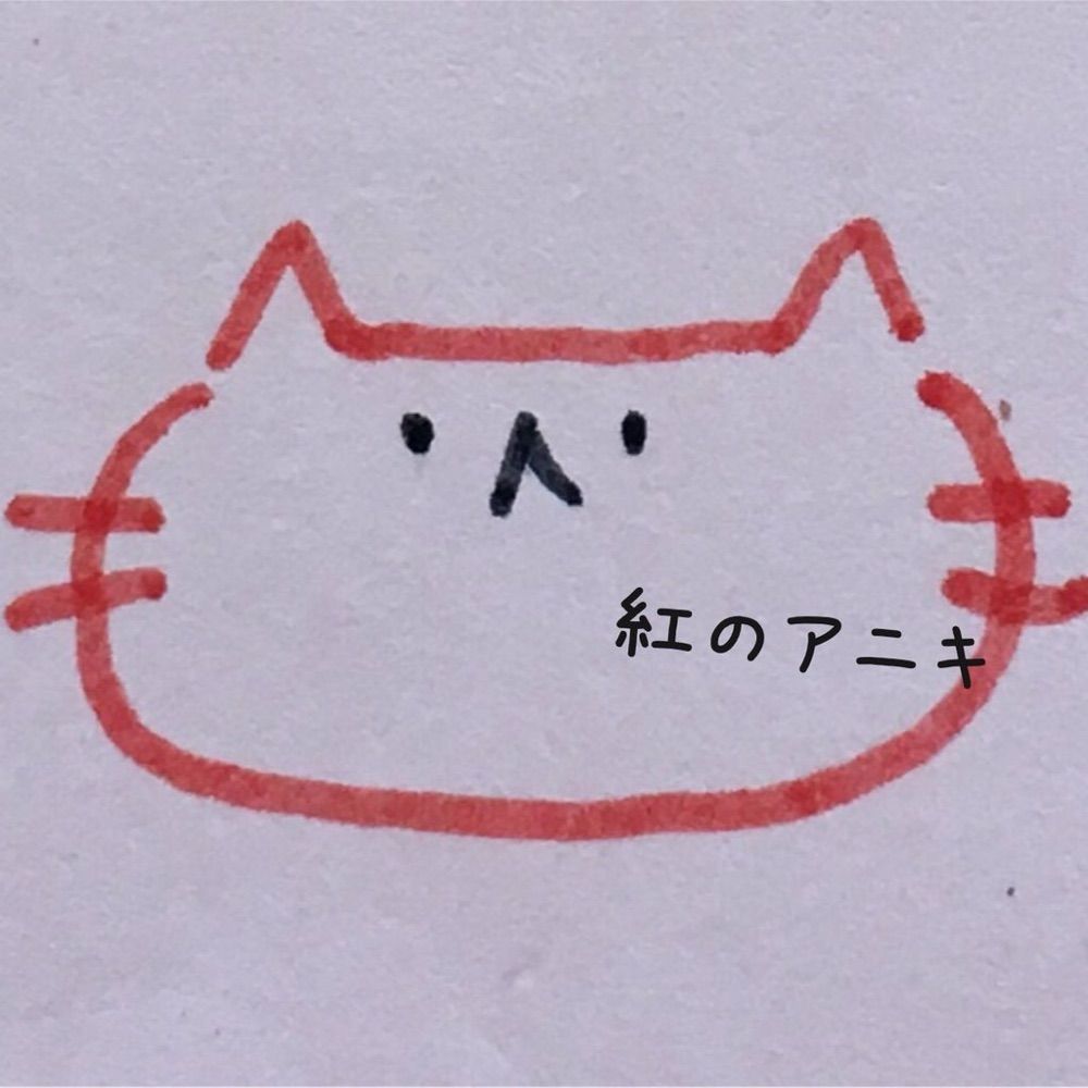 紅のアニキ