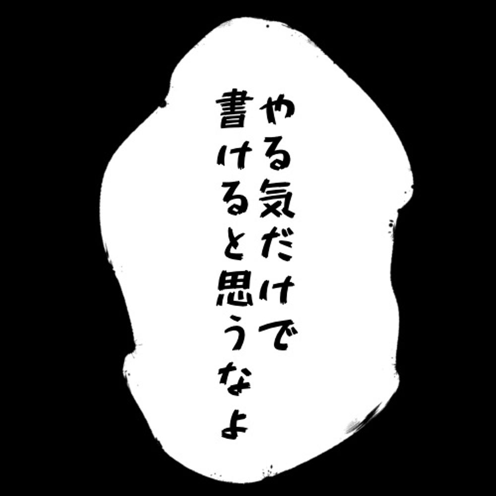 イガラシ