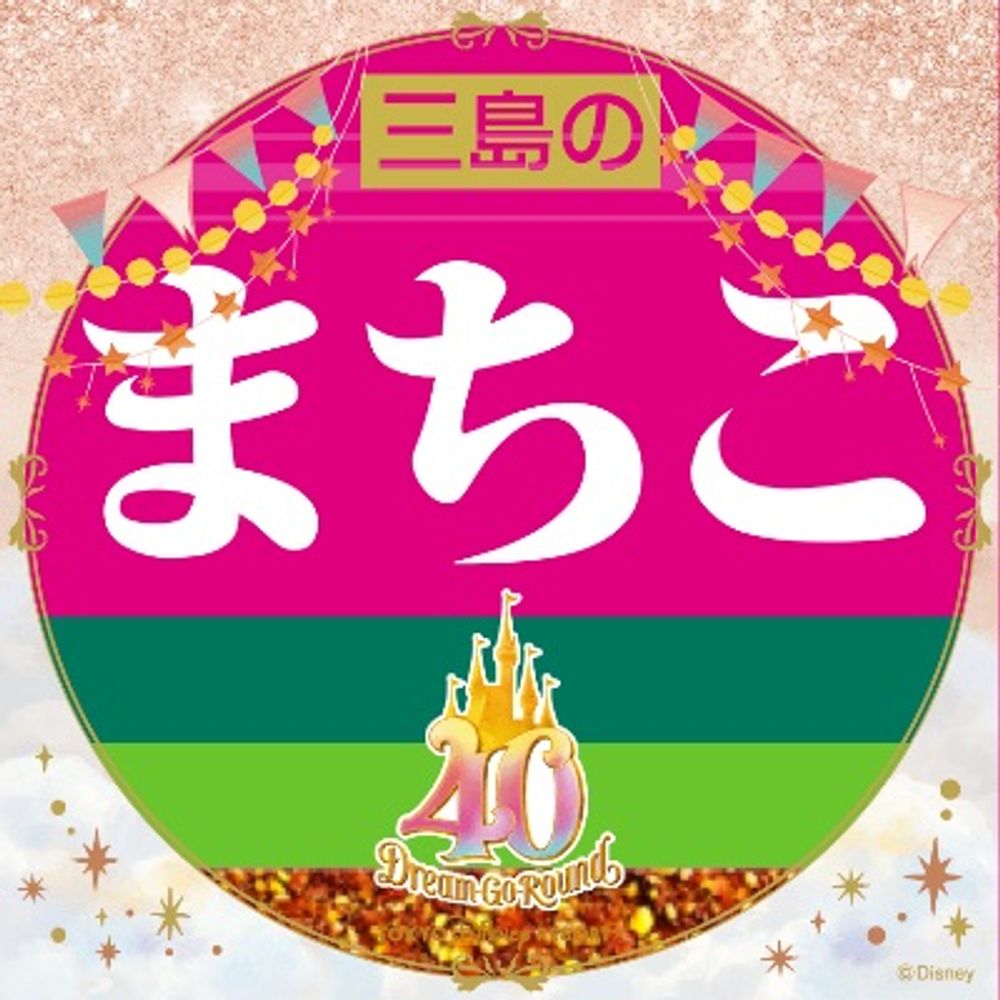 まち子