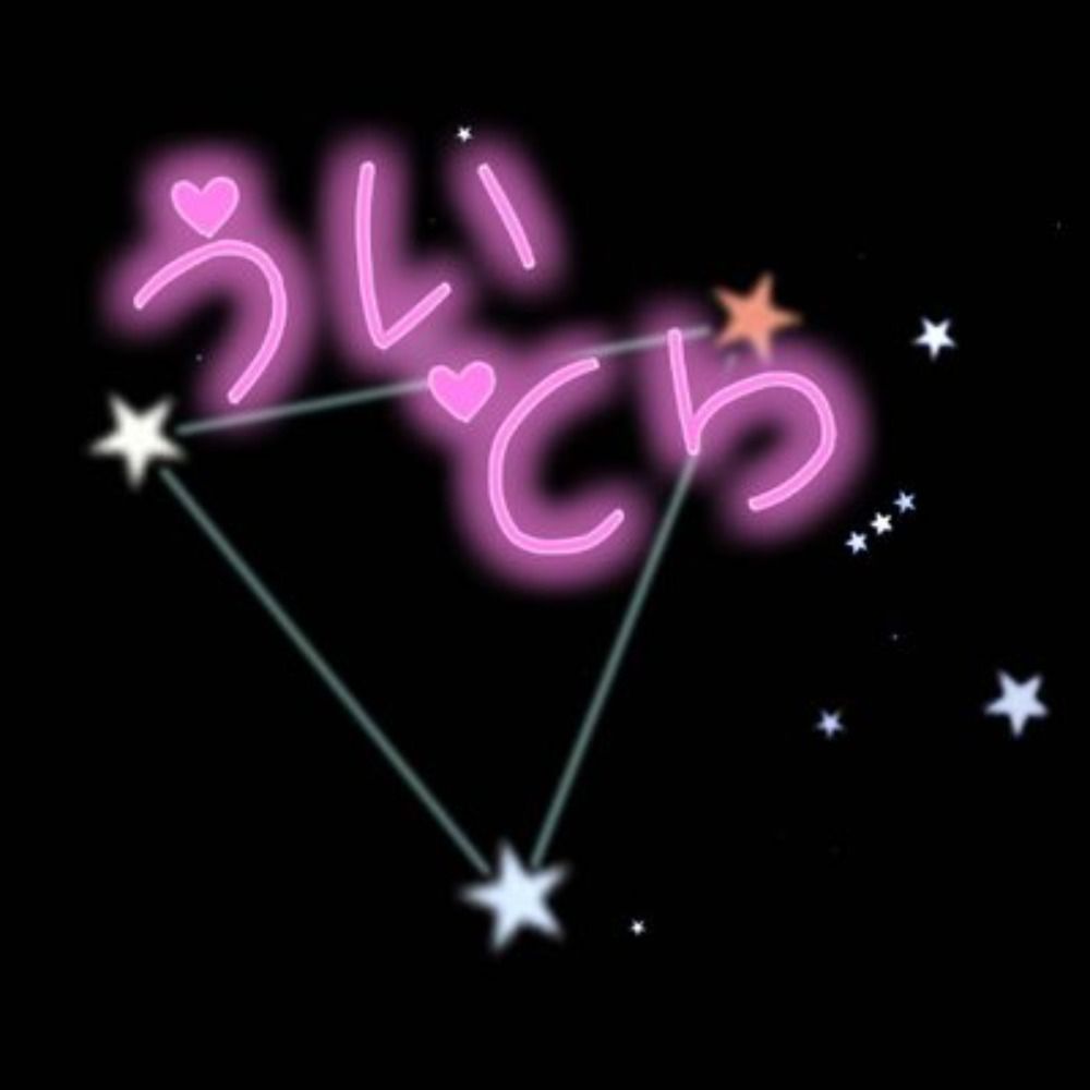 ういとら