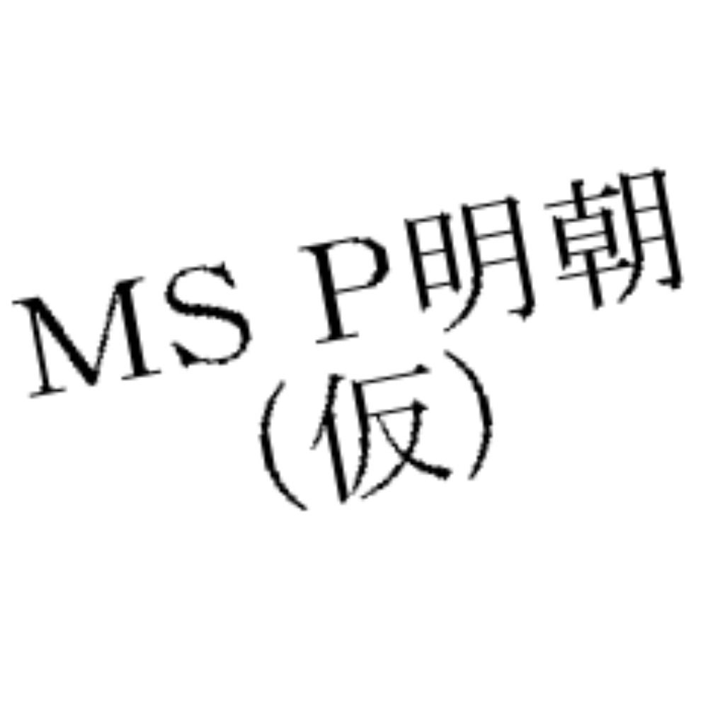 相川としのり