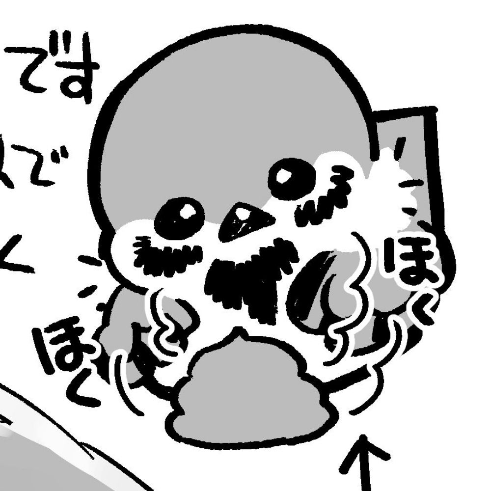 ホヌ