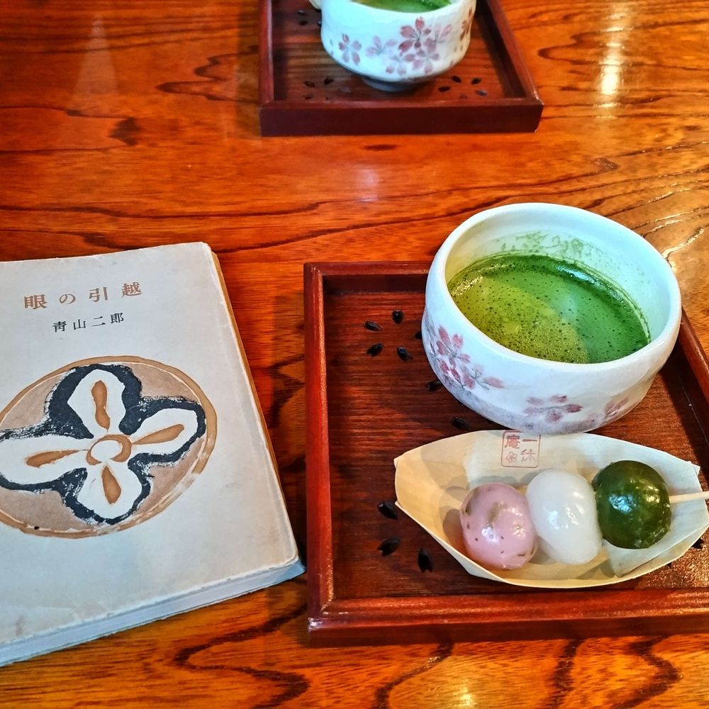 うな