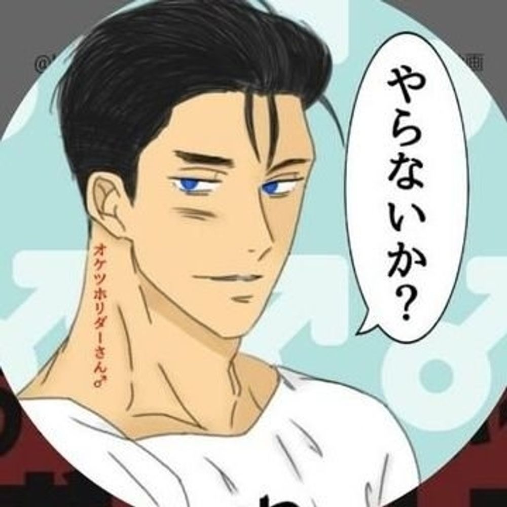 ♂オケツホリダー♂