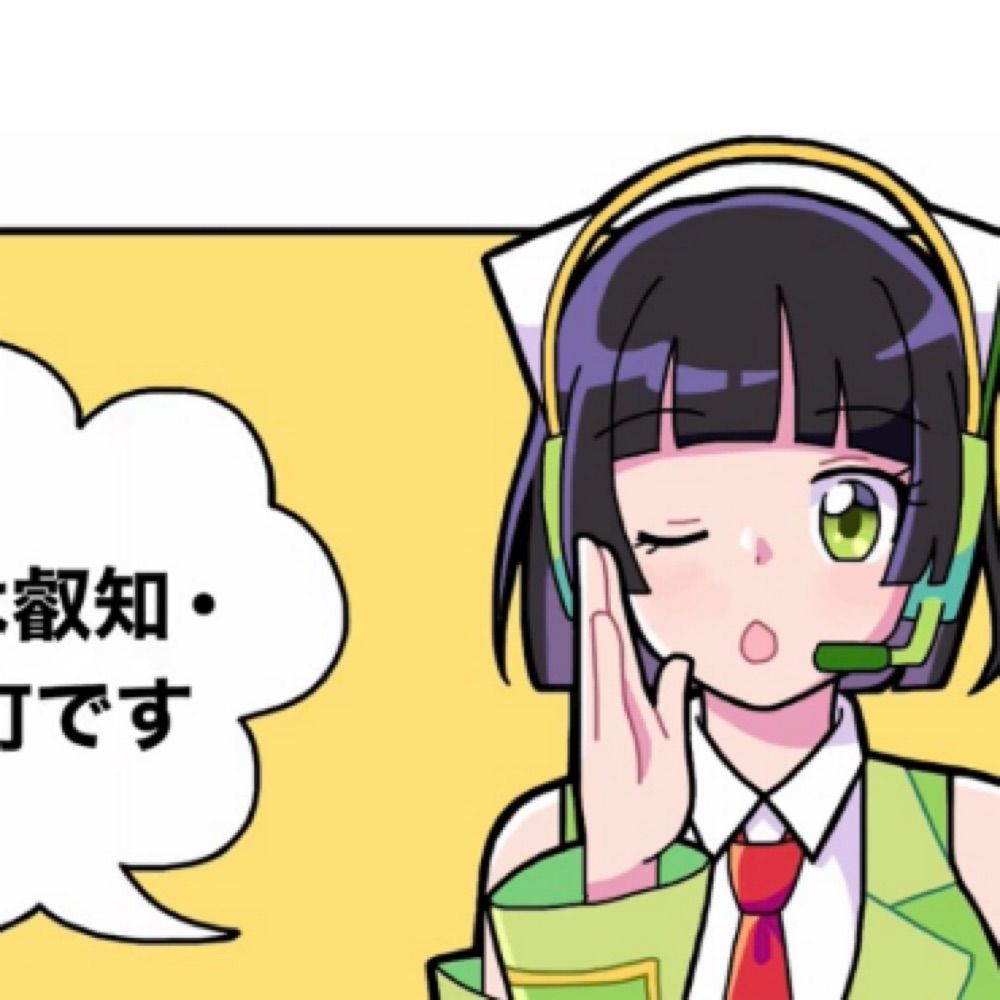 精華町は叡智・科学の町です