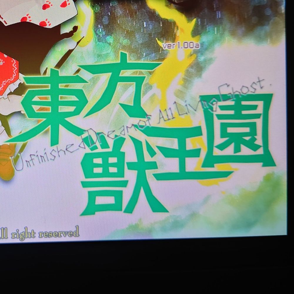 獣王職員