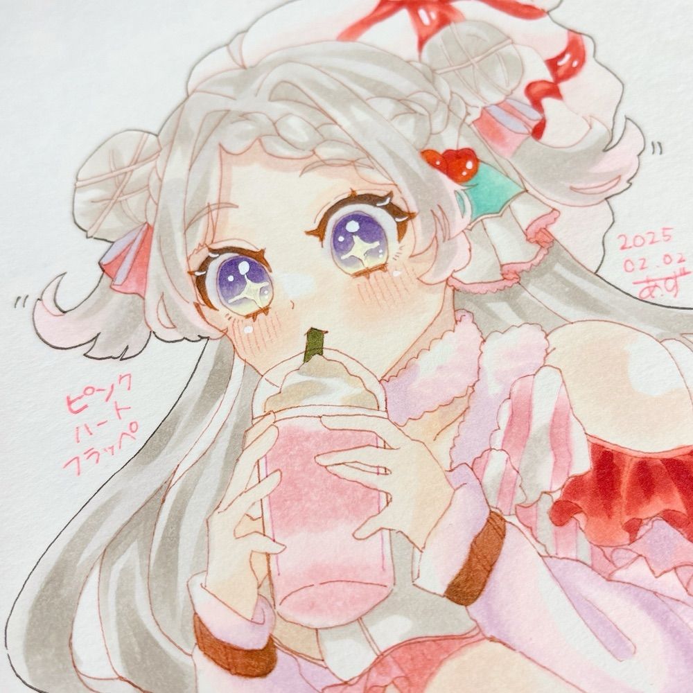 あず