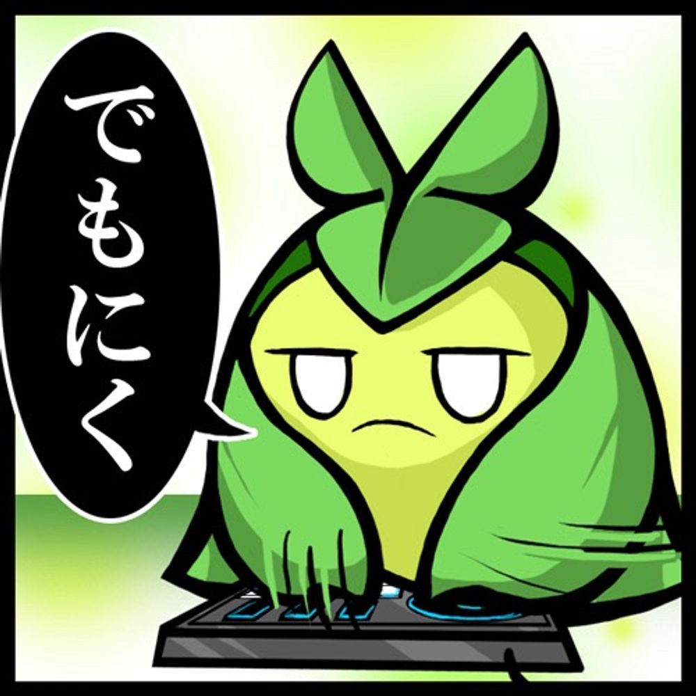 でもにく