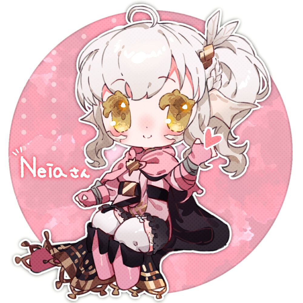 Neia Harvest