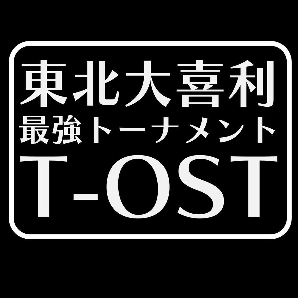 羊狩り