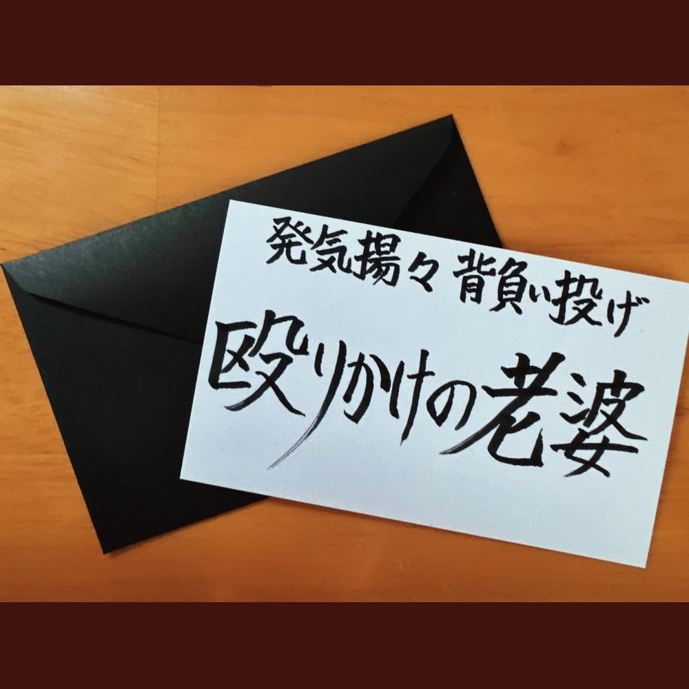 殴りかけの老婆