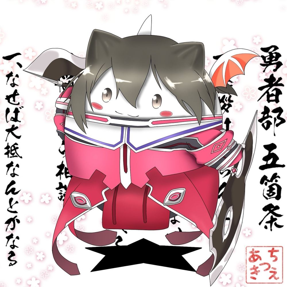 タマちゃん