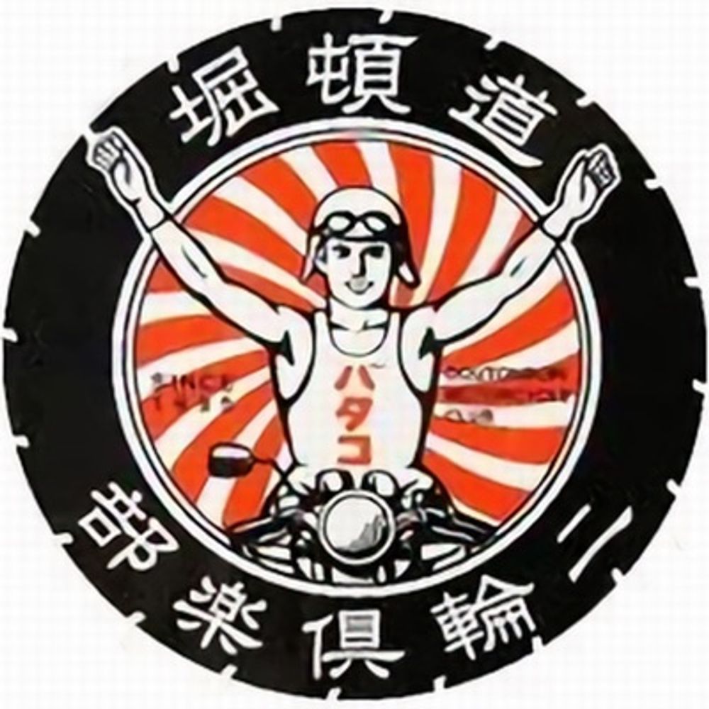 凪里新九郎