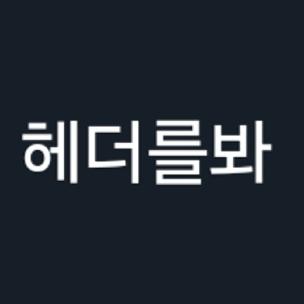 전야데이하